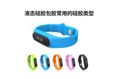 液态硅胶包胶常用的硅胶类型有哪些？