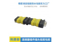 硅胶与电镀五金件包胶粘接效果不好有哪些原因？怎么解决