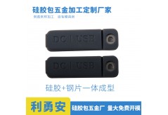 液态硅胶包胶成型工艺关键点有哪些？