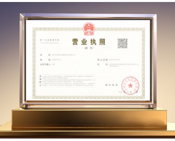 利勇安营业执照